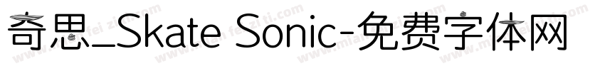 奇思_Skate Sonic字体转换